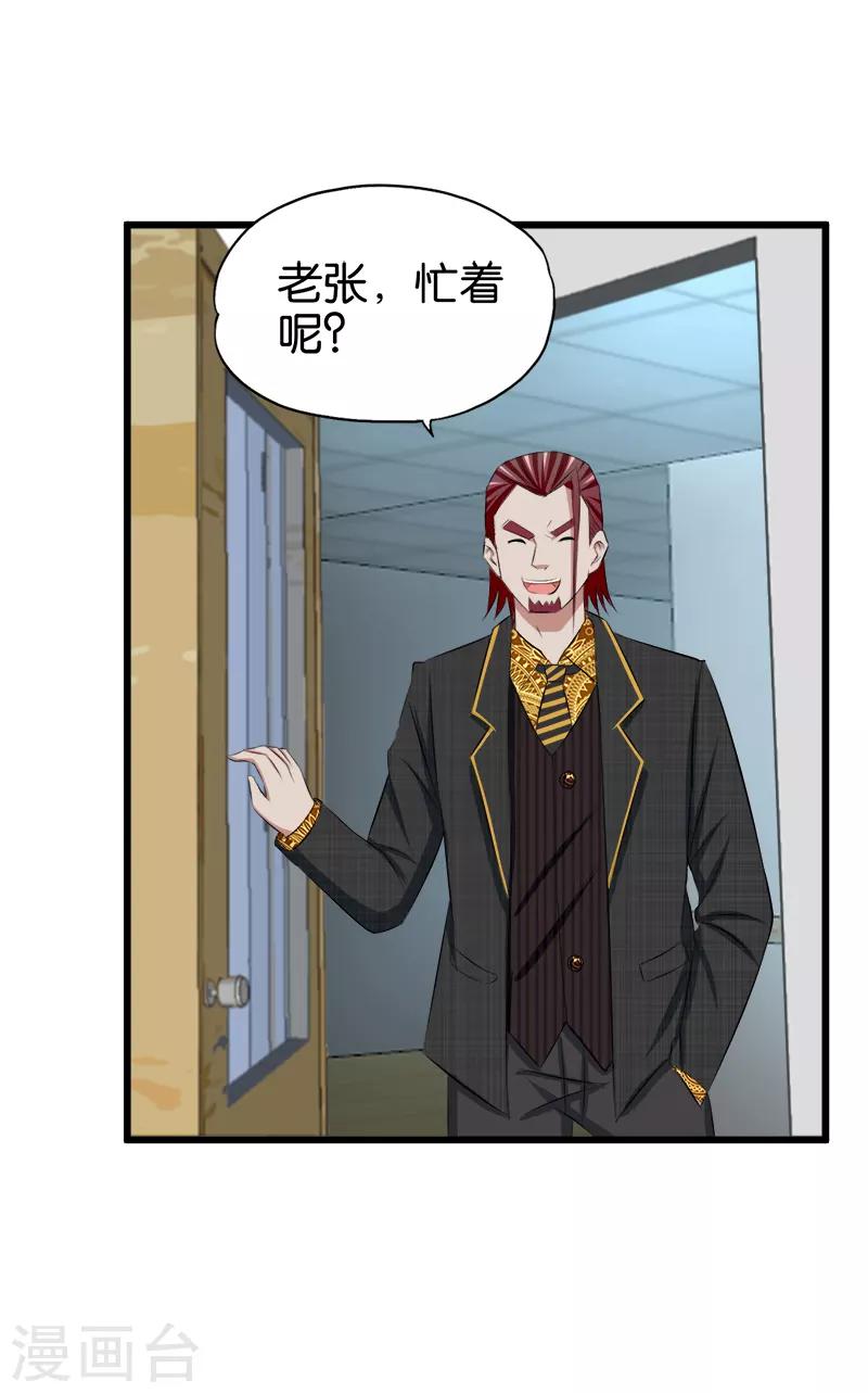 第39话 死了别怪我-第40话