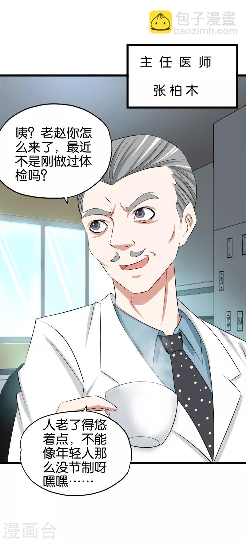 第39话 死了别怪我-第40话