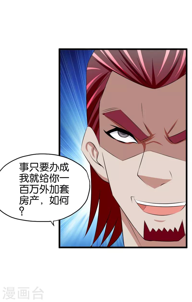 第39话 死了别怪我-第40话