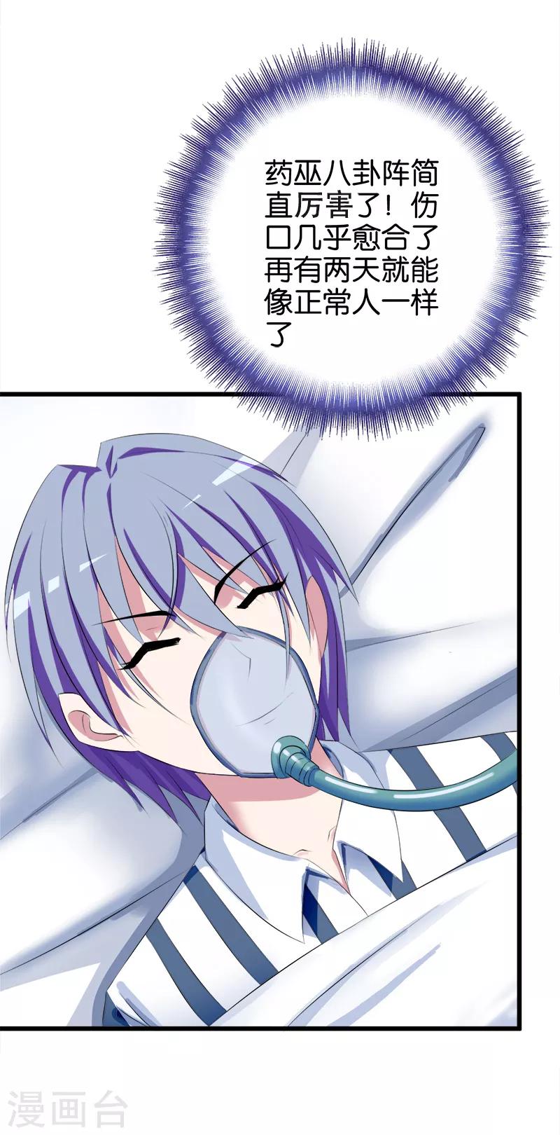 第39话 死了别怪我-第40话