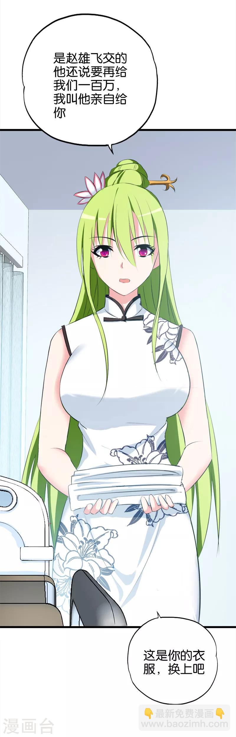 第41话 霍然而愈-第42话