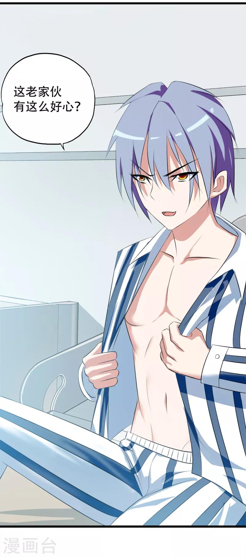 第41话 霍然而愈-第42话