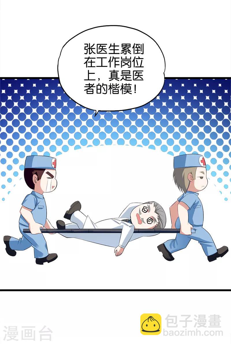 第41话 霍然而愈-第42话