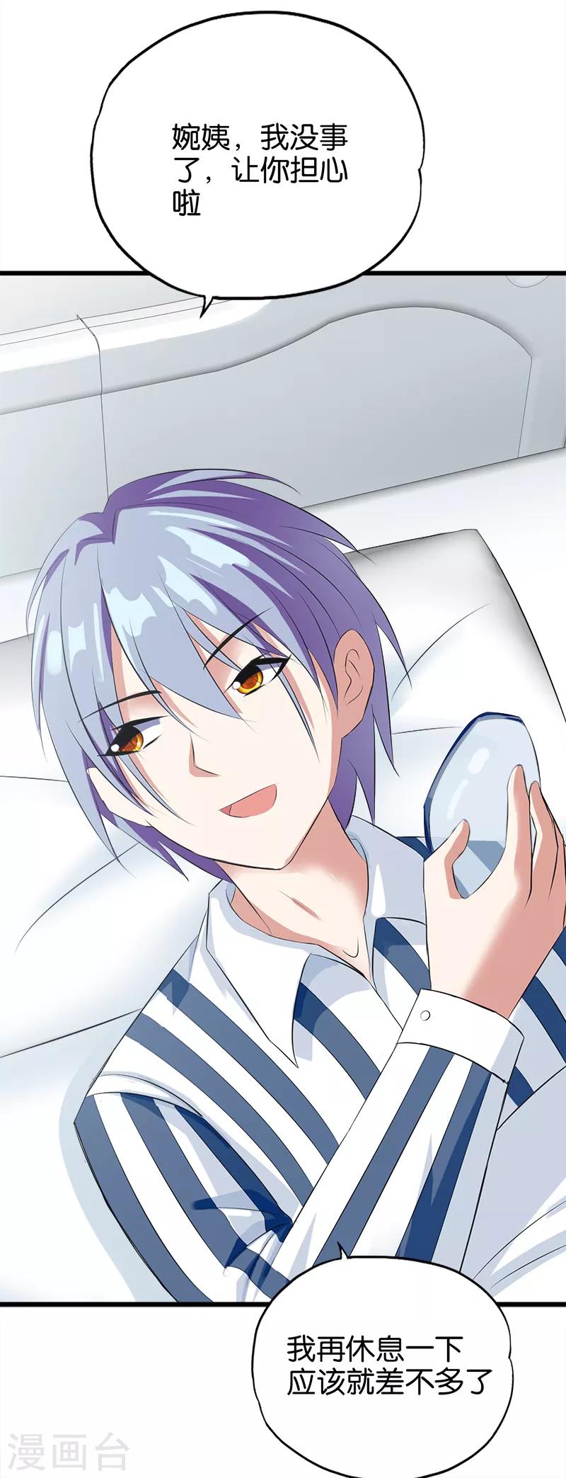 第41话 霍然而愈-第42话