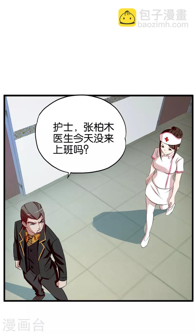 第43话 出院-第44话