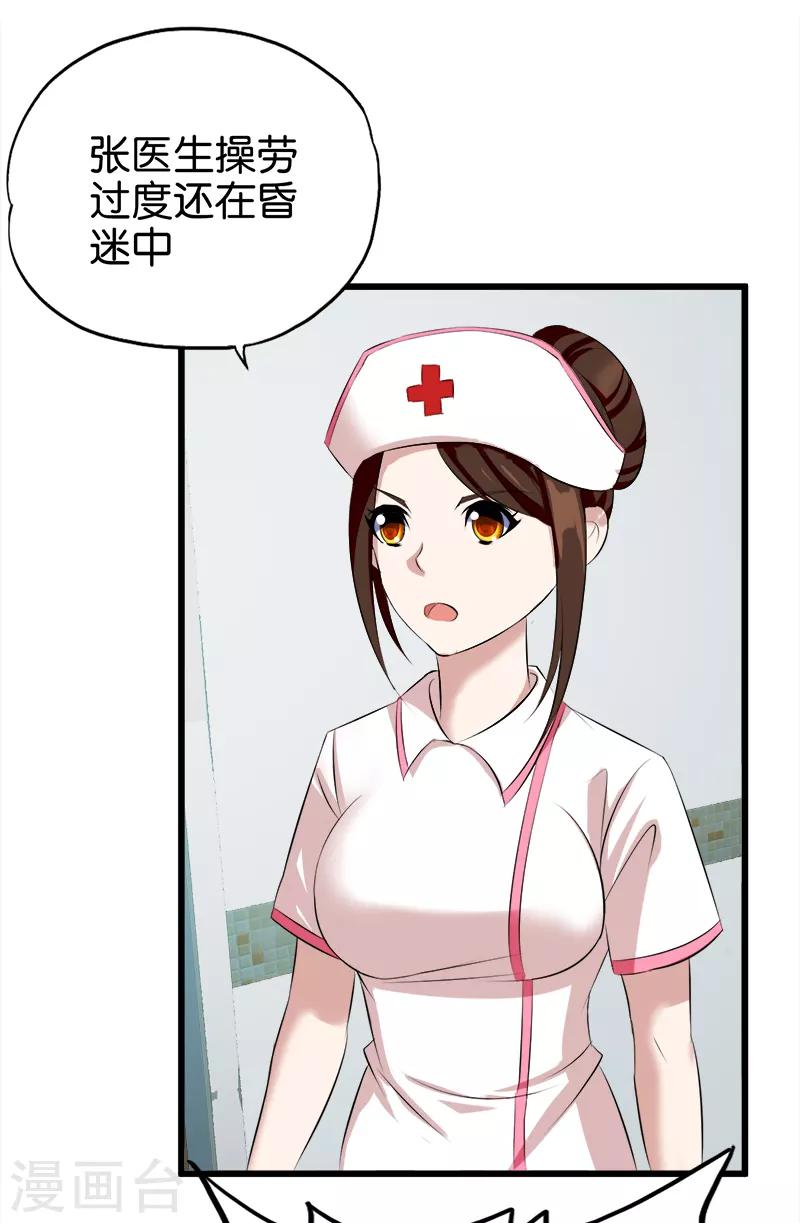 第43话 出院-第44话