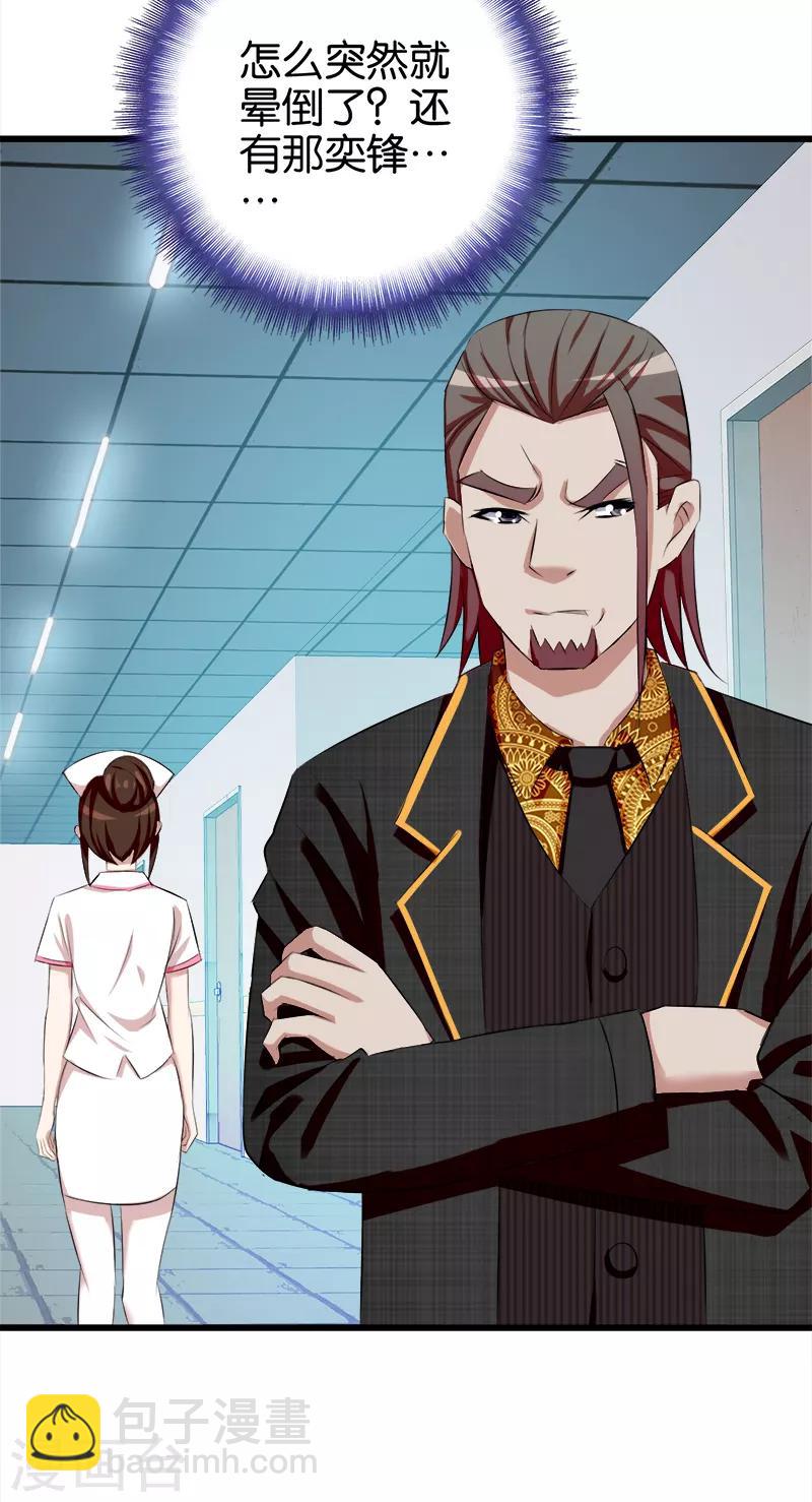 第43话 出院-第44话