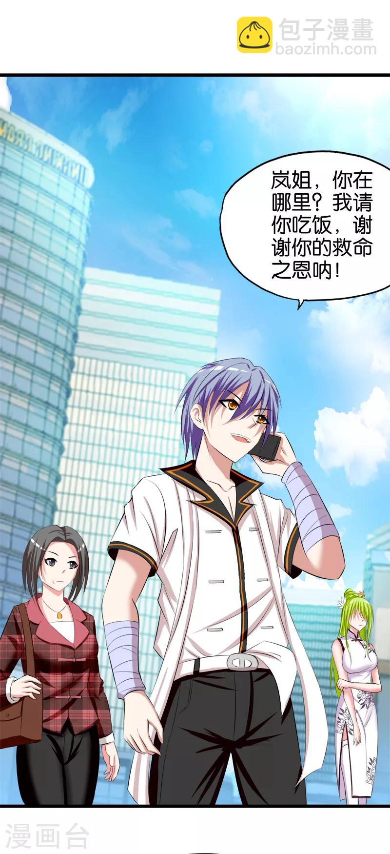 第43话 出院-第44话