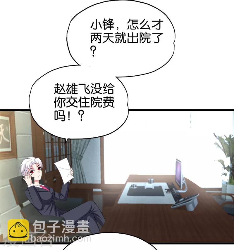 第43话 出院-第44话