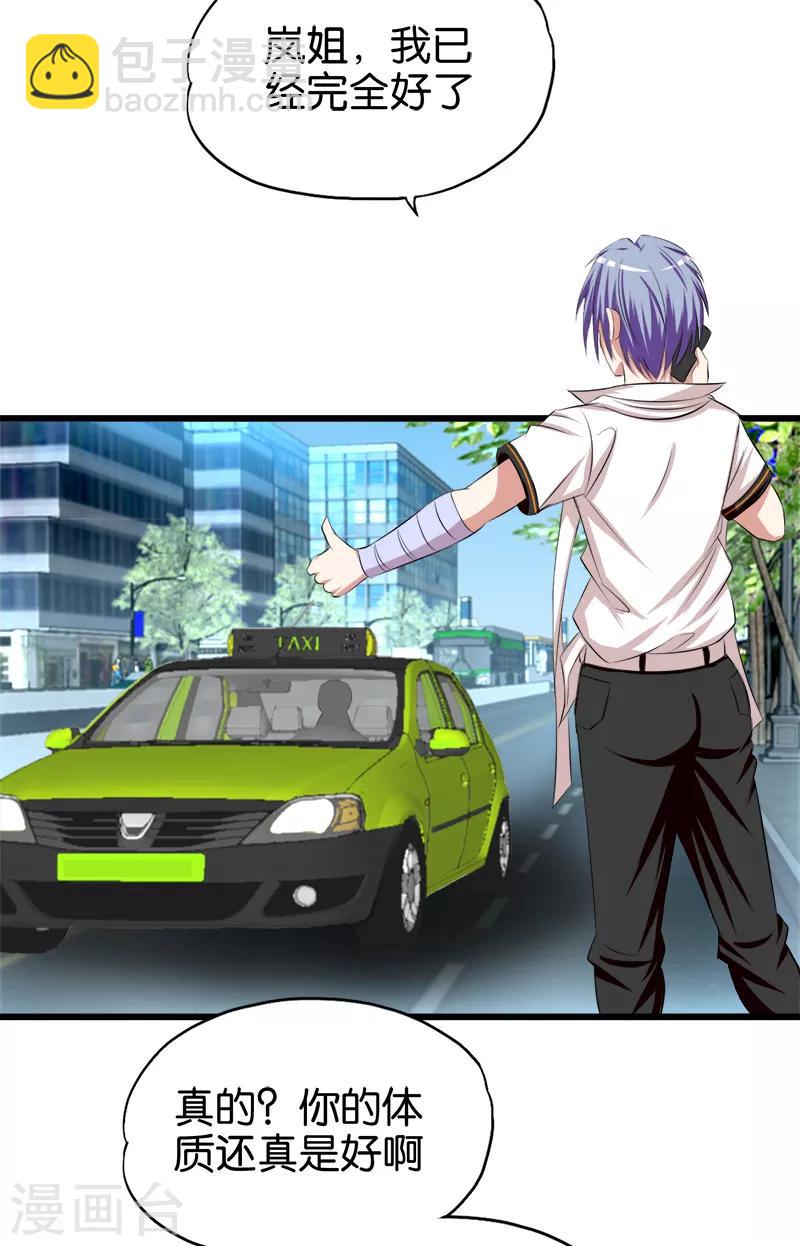 第43话 出院-第44话