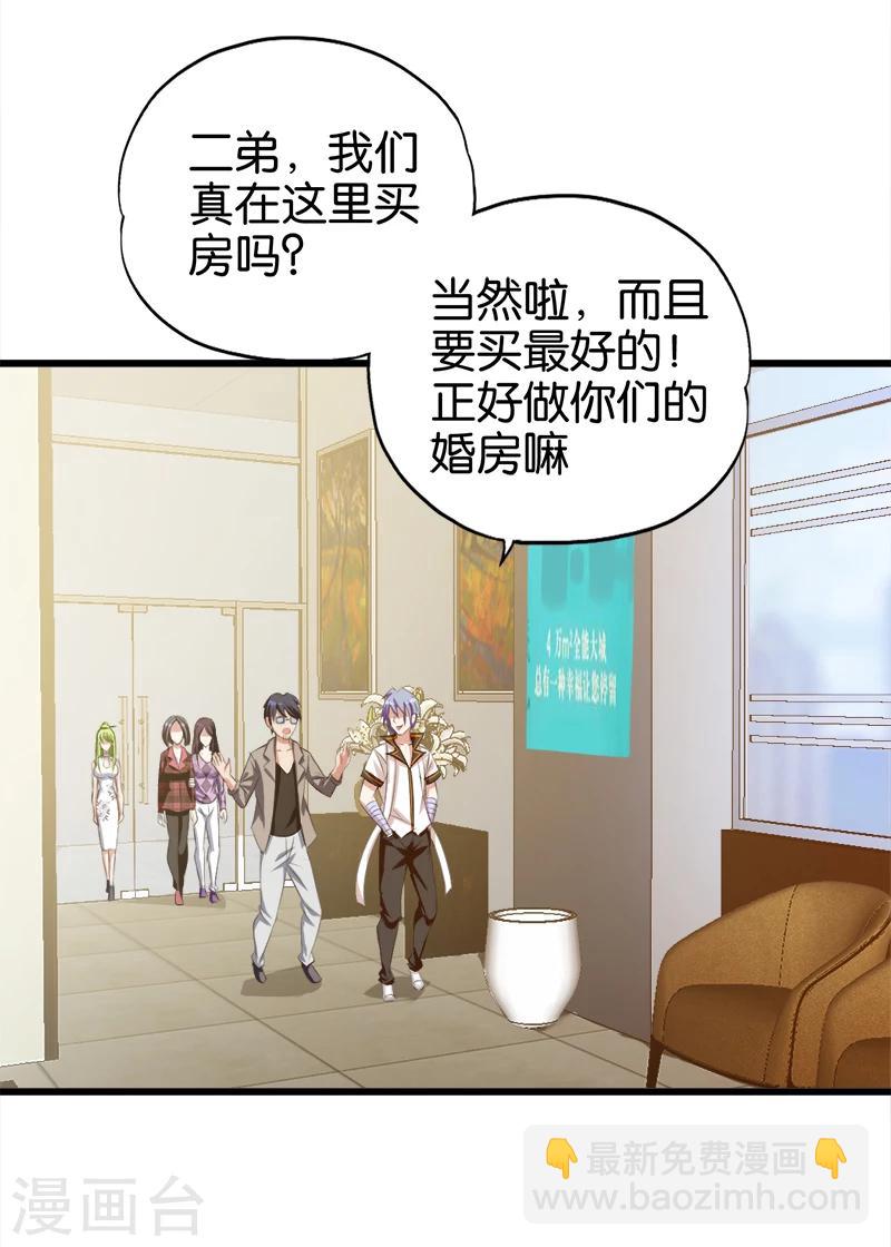 第47话 一视同仁-第48话