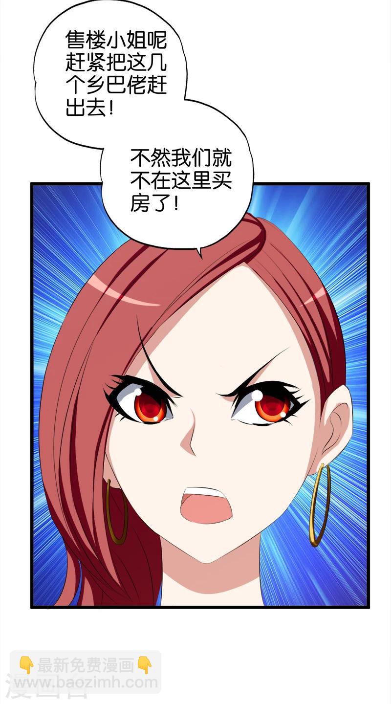 第47话 一视同仁-第48话