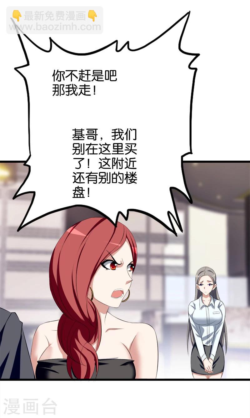 第47话 一视同仁-第48话