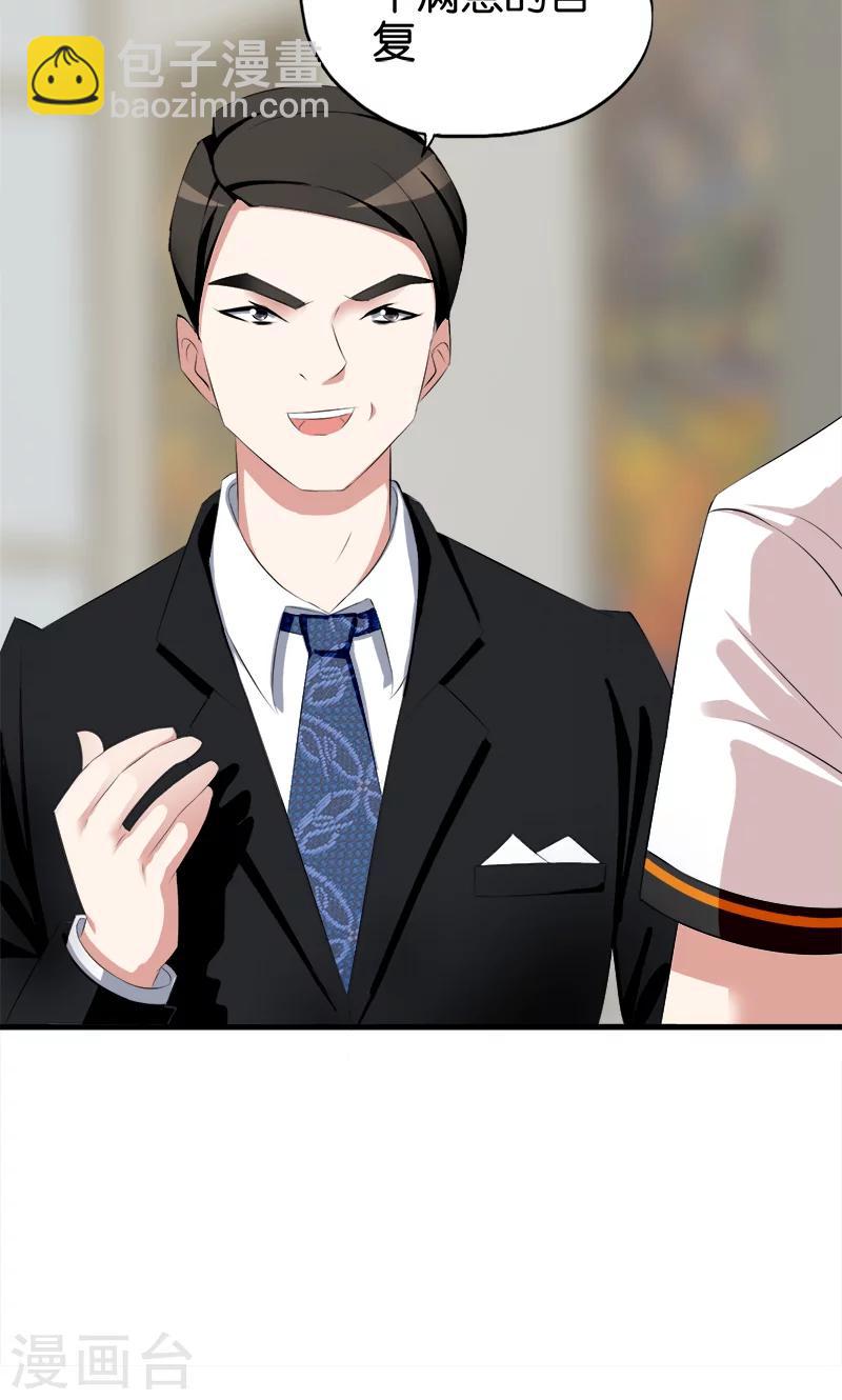 第49话 撕烂你的嘴-第50话