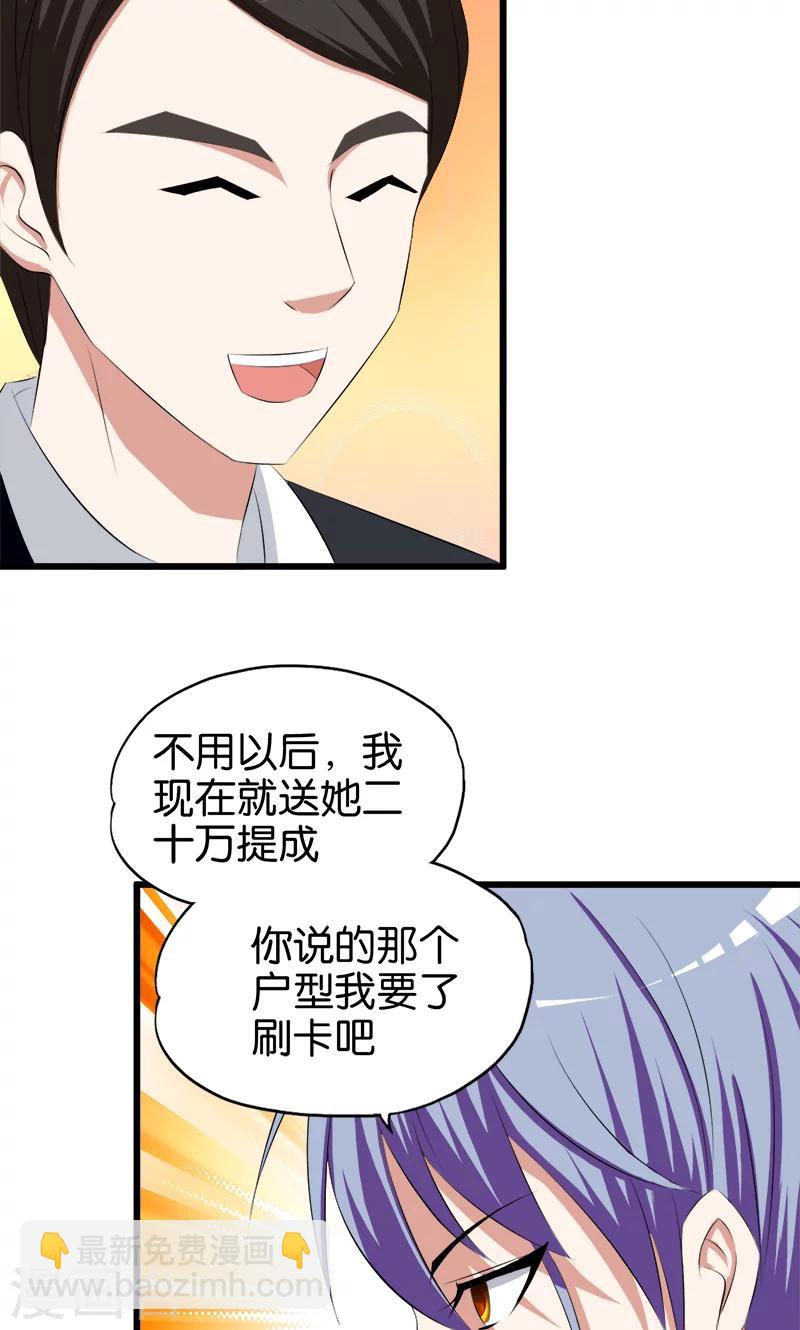 第49话 撕烂你的嘴-第50话