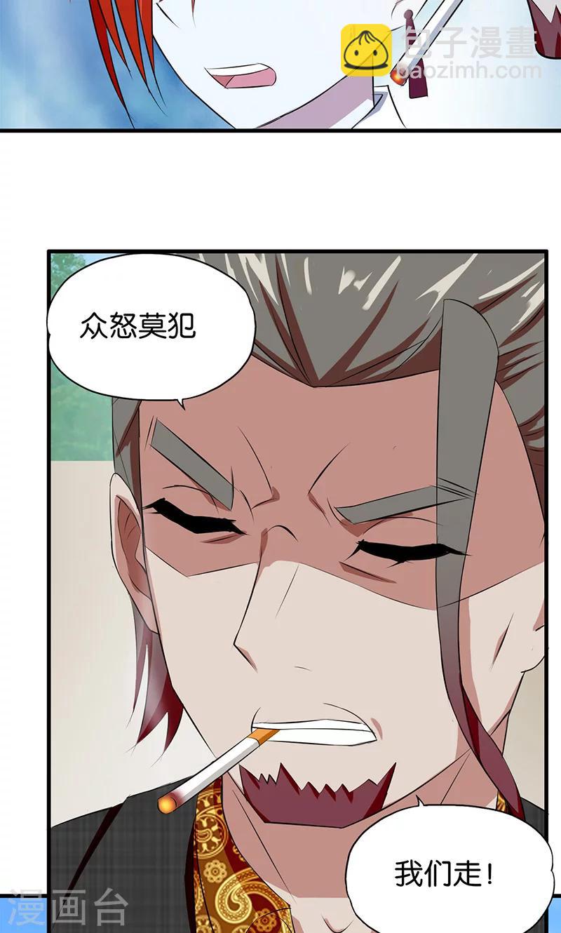 第5话 齐心协力-第6话