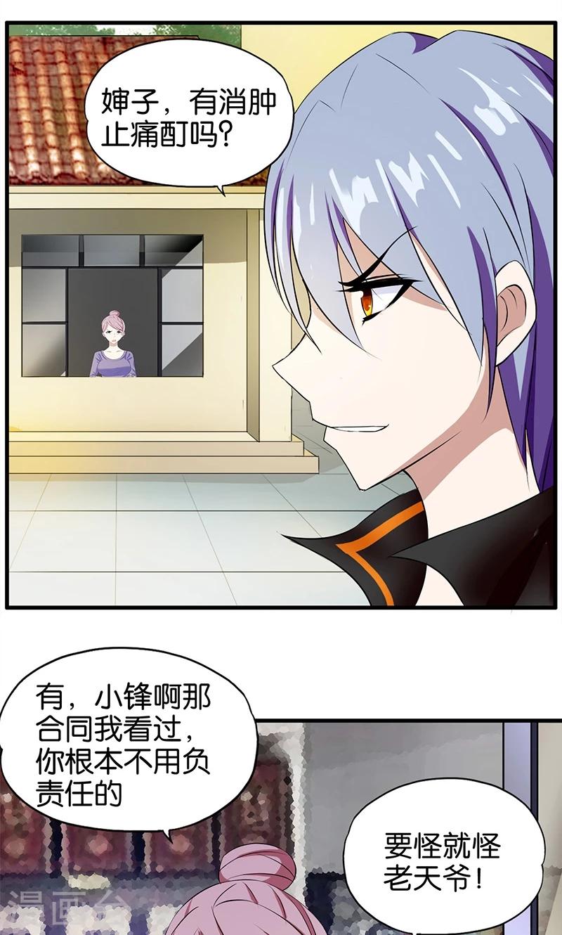 第5话 齐心协力-第6话