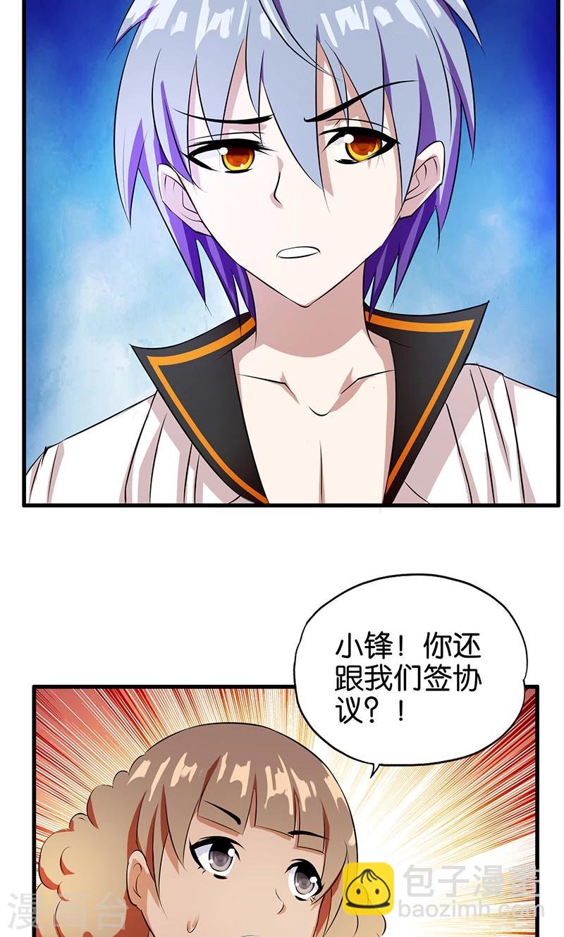 第5话 齐心协力-第6话