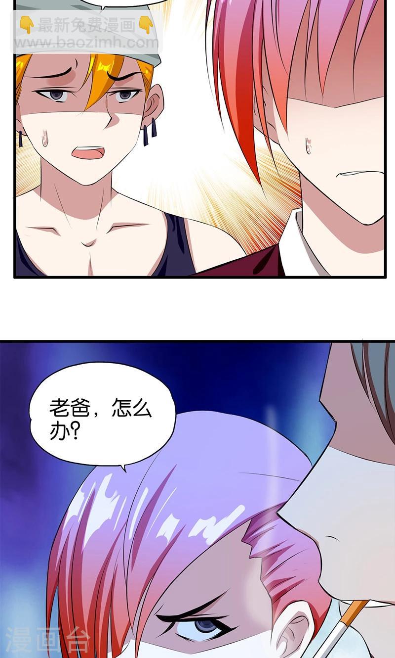 第5话 齐心协力-第6话