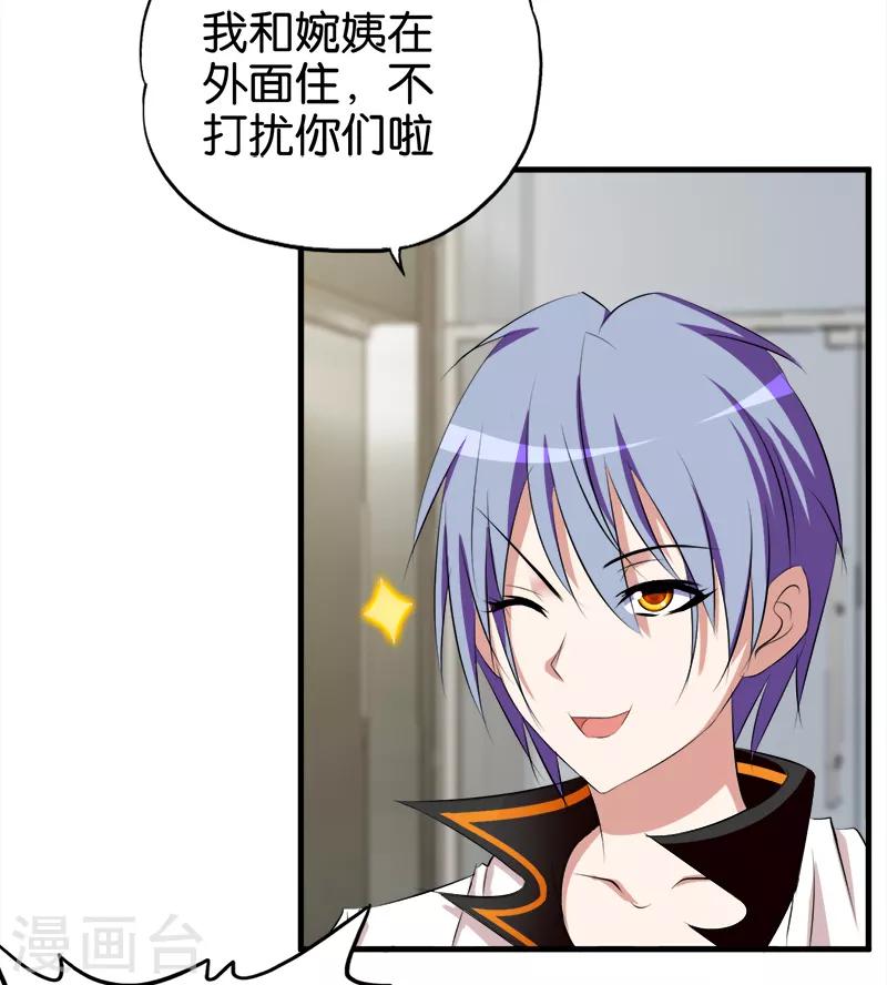 第51话 秀恩爱-第52话