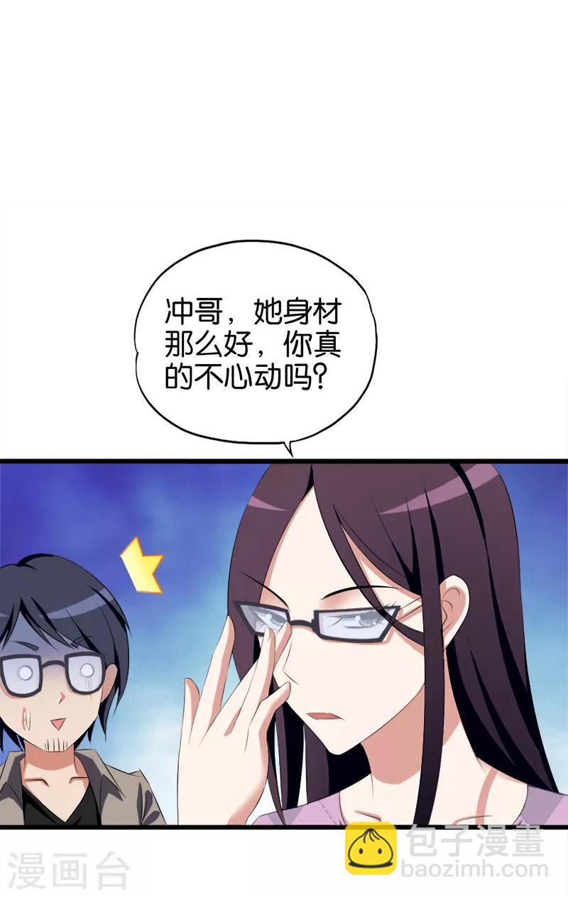 第51话 秀恩爱-第52话