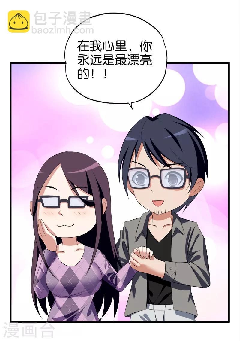 第51话 秀恩爱-第52话