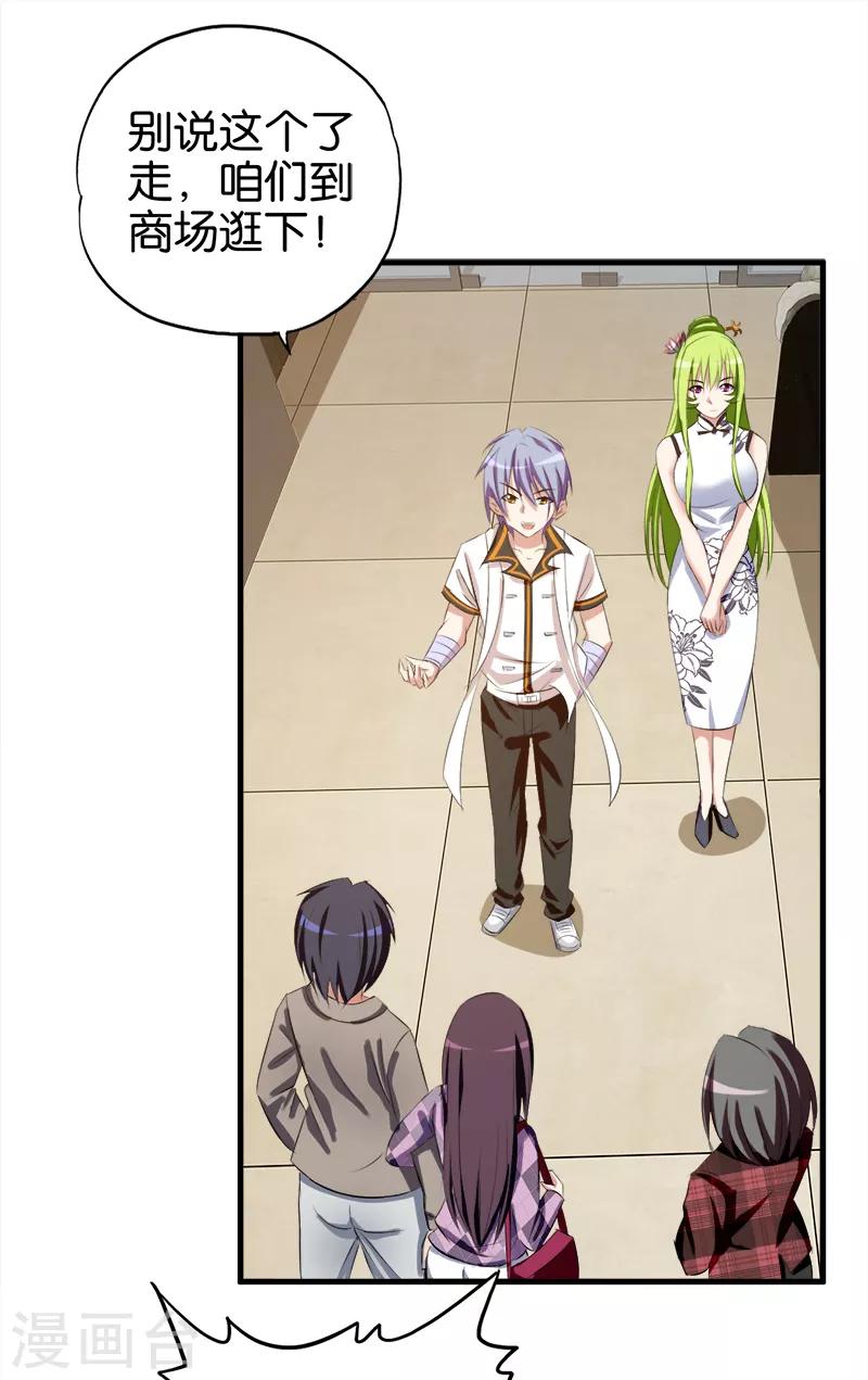 第51话 秀恩爱-第52话