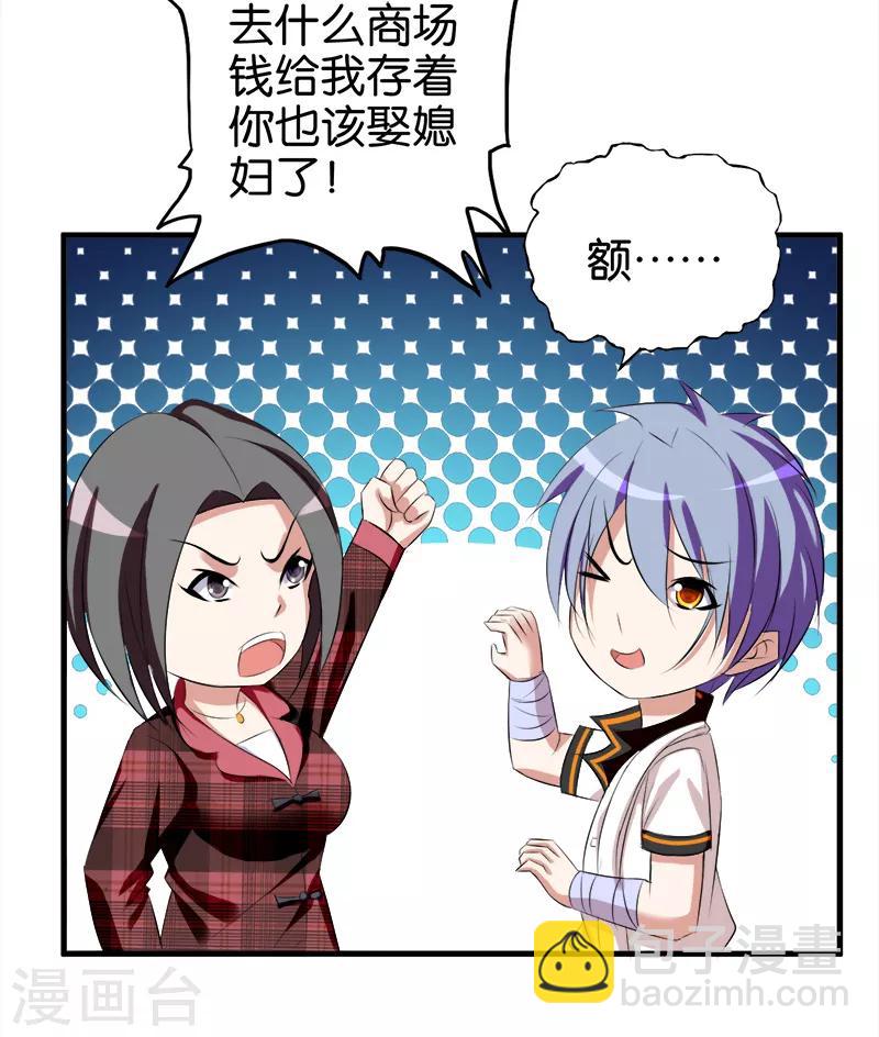 第51话 秀恩爱-第52话