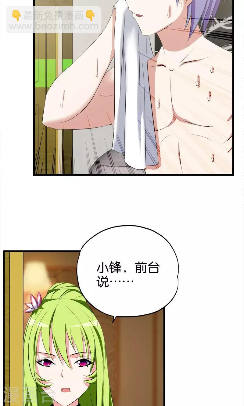 第53话 共处一室-第54话