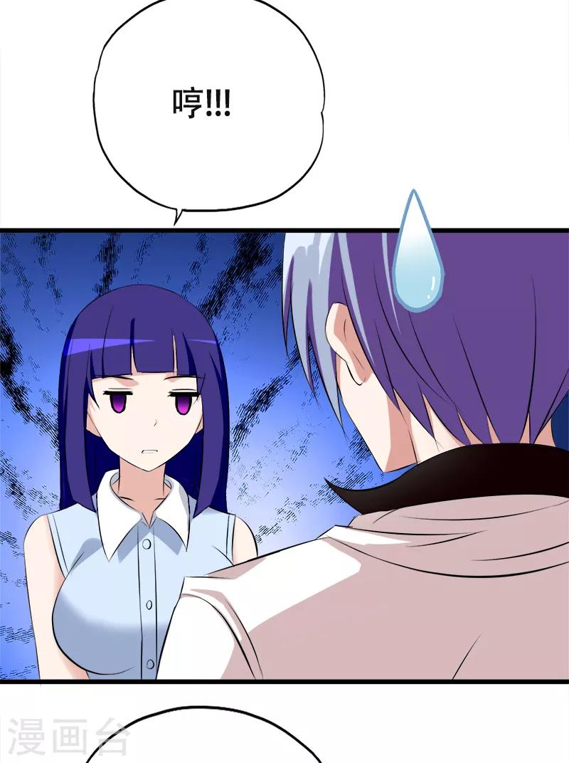 第55话 女人是非多-第56话