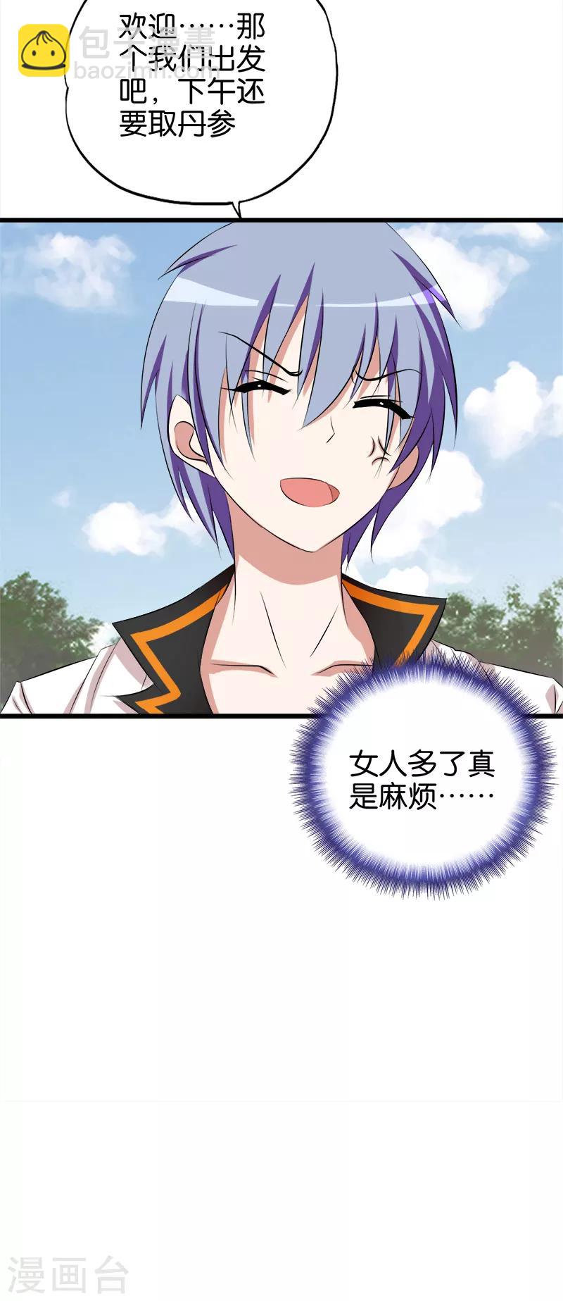 第55话 女人是非多-第56话