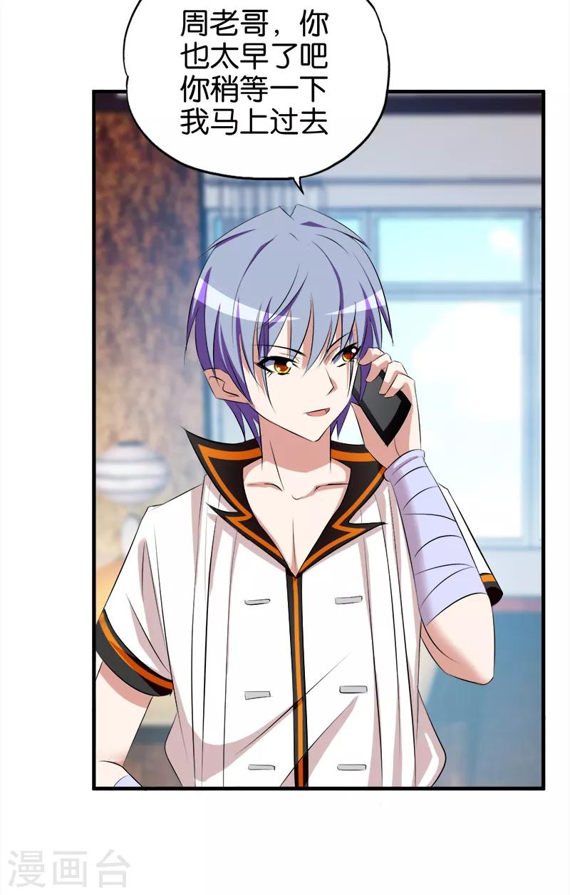 第55话 女人是非多-第56话