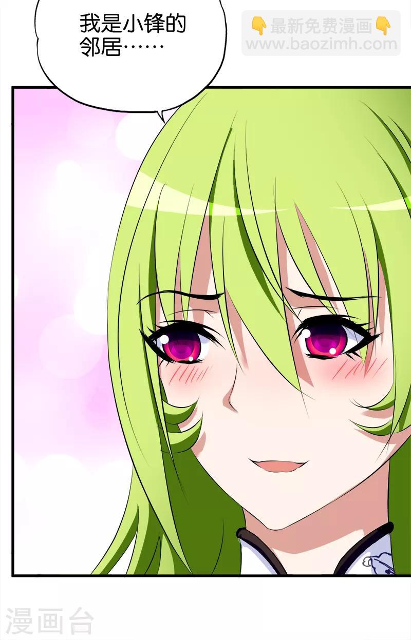 第55话 女人是非多-第56话