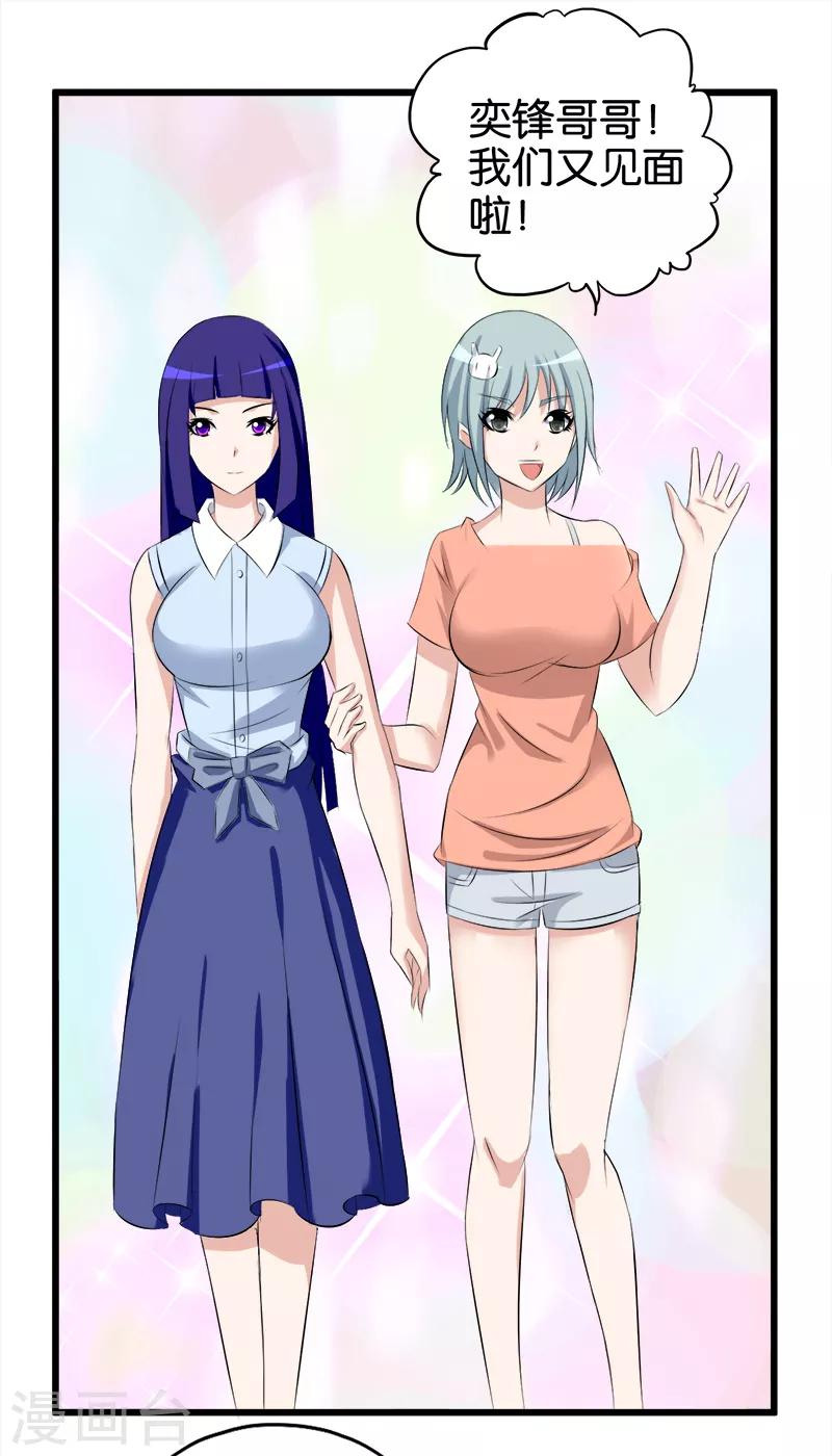 第55话 女人是非多-第56话