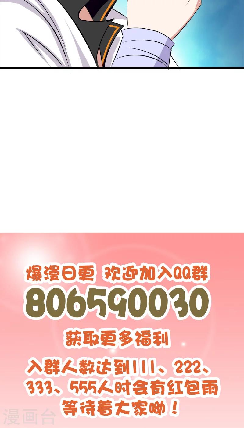 第57话 人言可畏-第58话