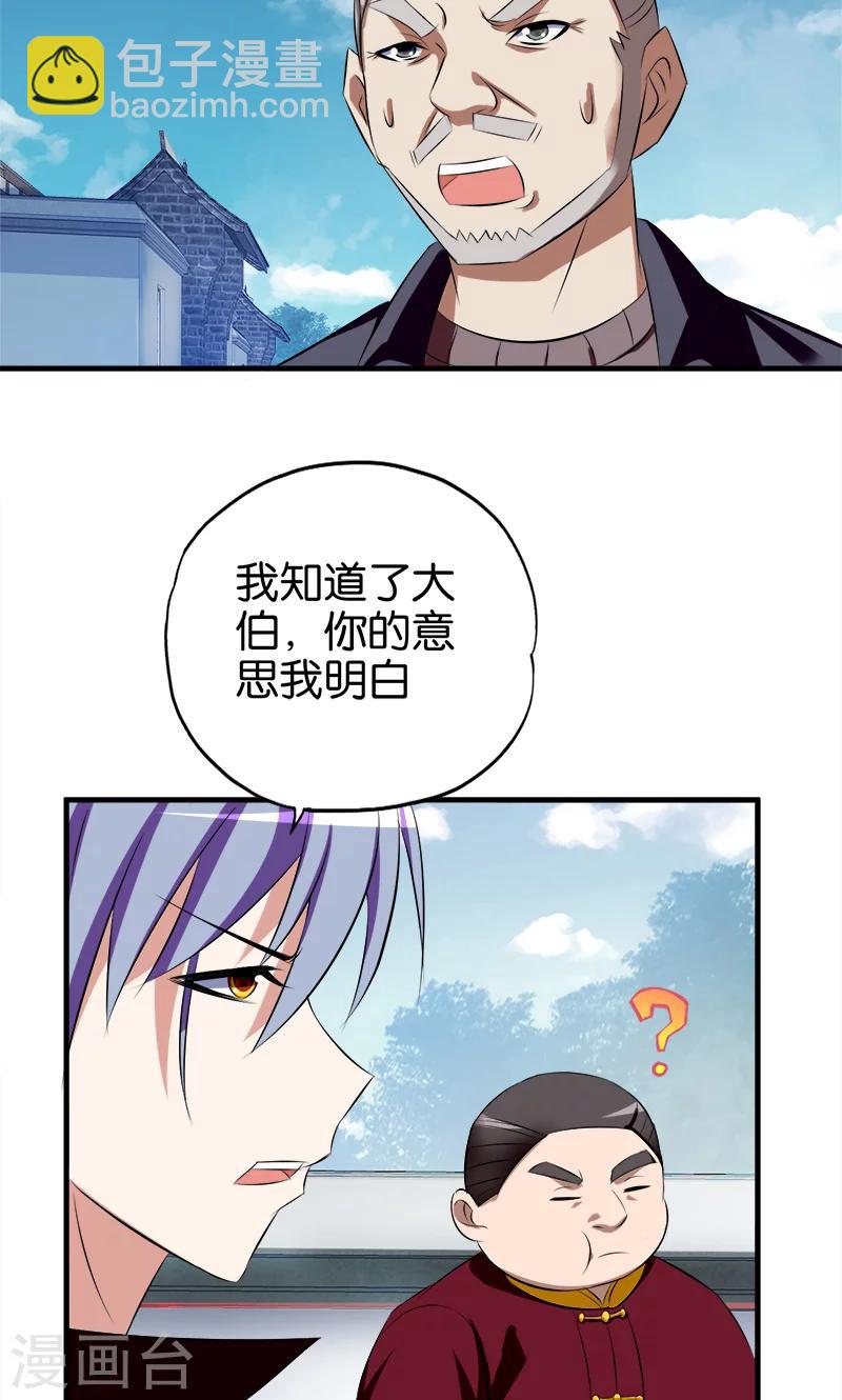 第57话 人言可畏-第58话