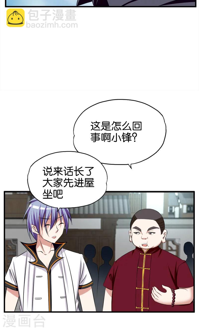 第57话 人言可畏-第58话