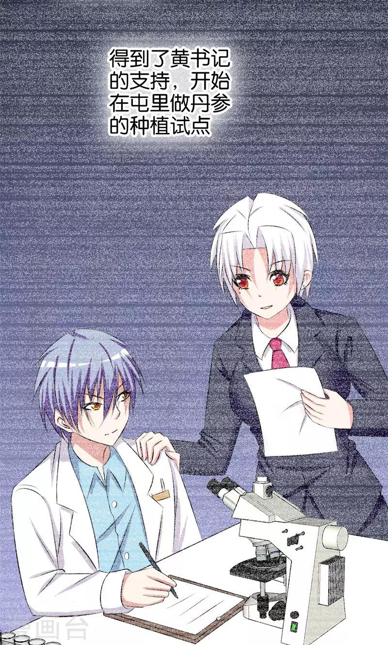 第57话 人言可畏-第58话