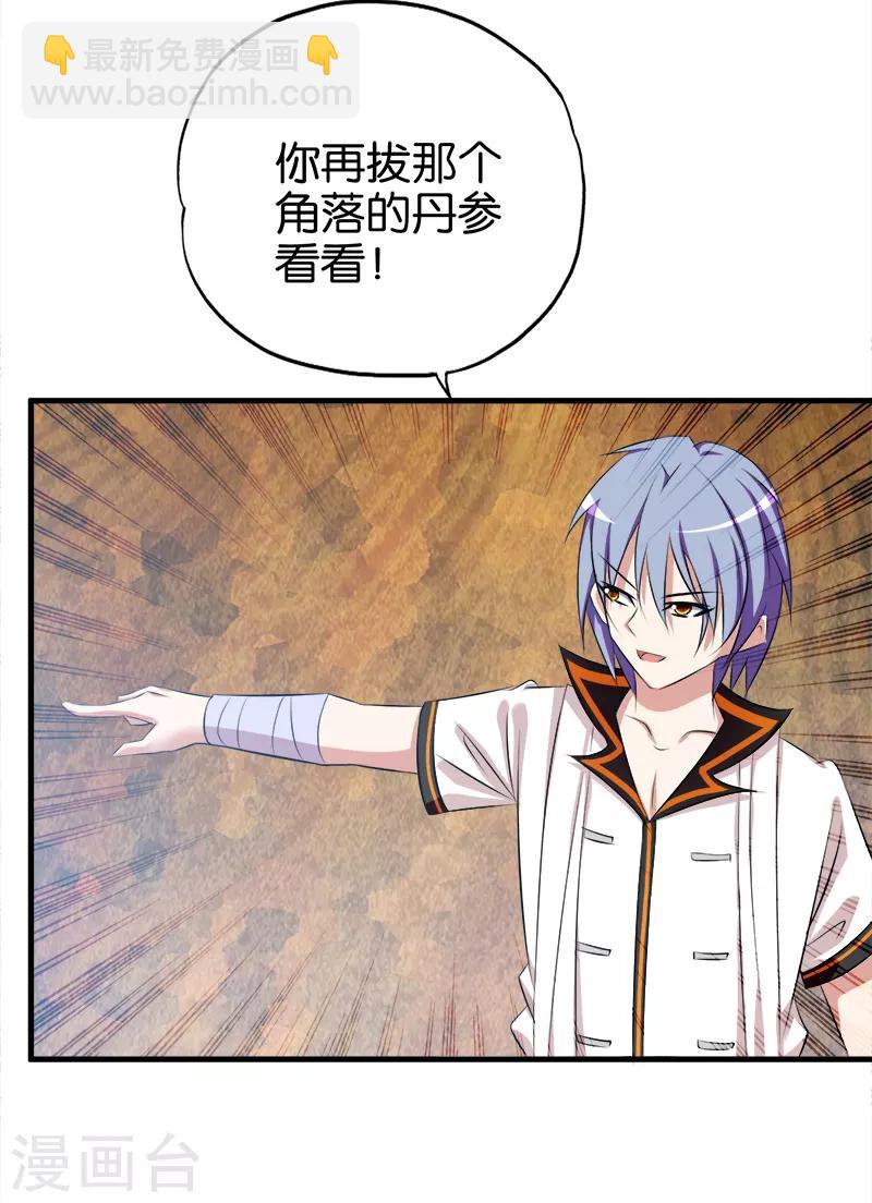 第61话 挖黄金-第62话