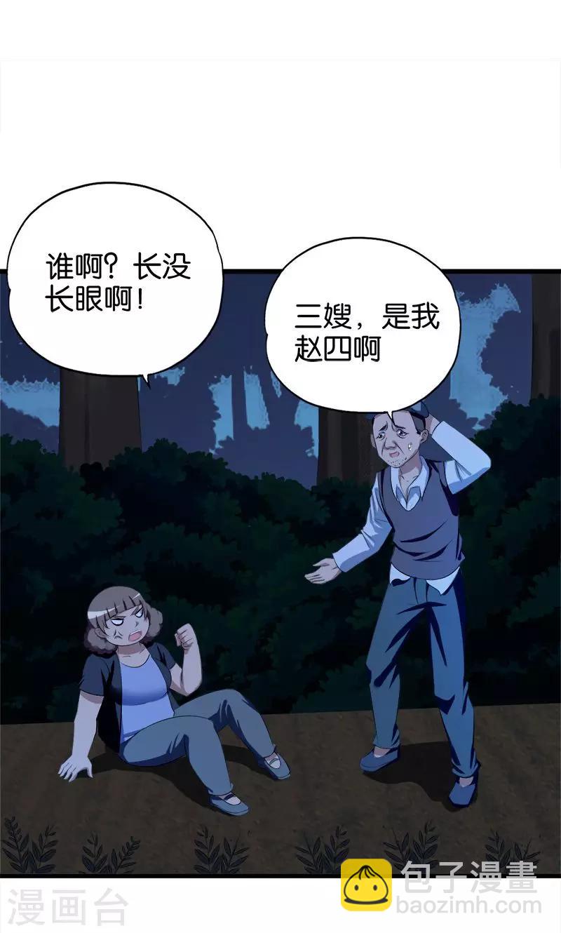 第65话 东窗事发-第66话