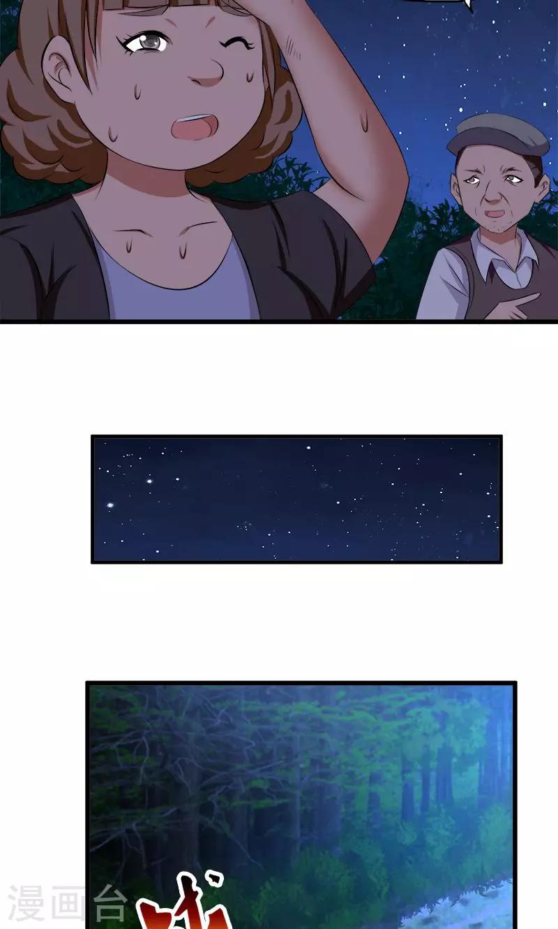 第65话 东窗事发-第66话