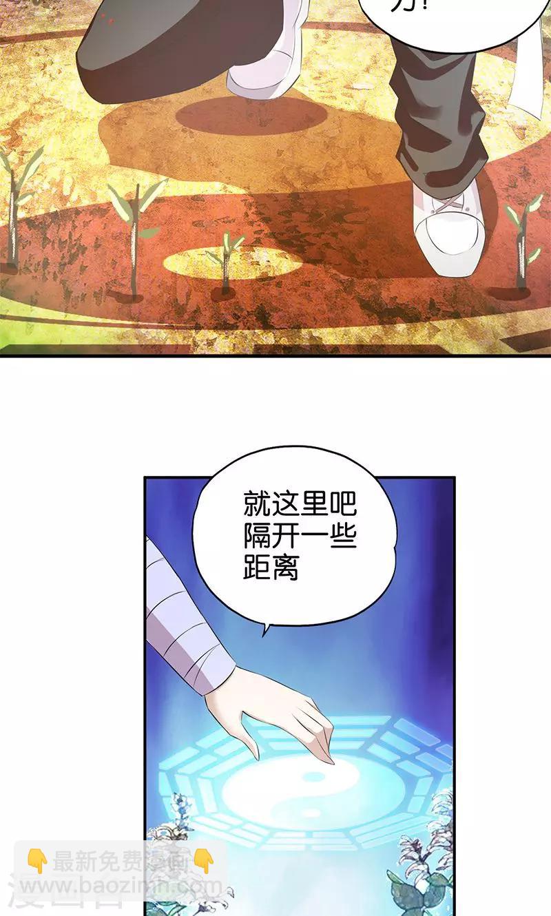 第7话 符印带来的惊喜-第8话