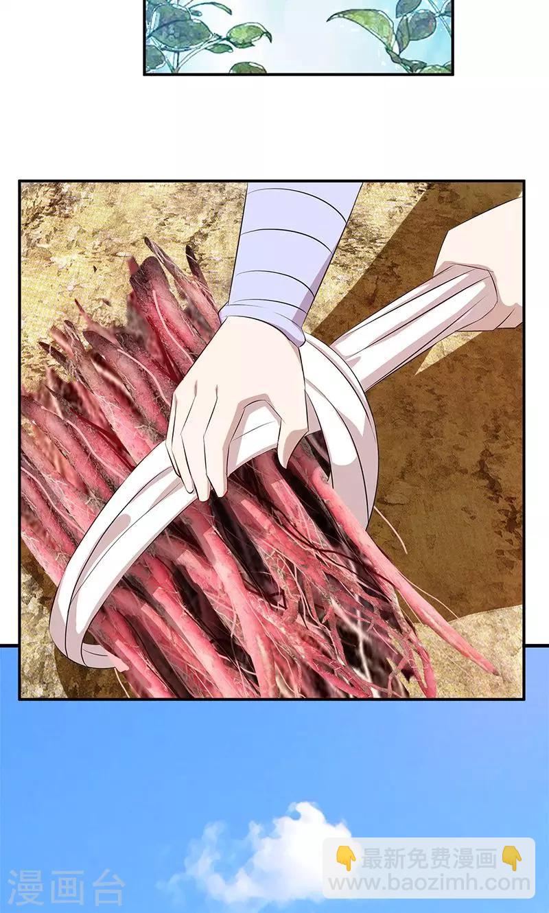 第7话 符印带来的惊喜-第8话