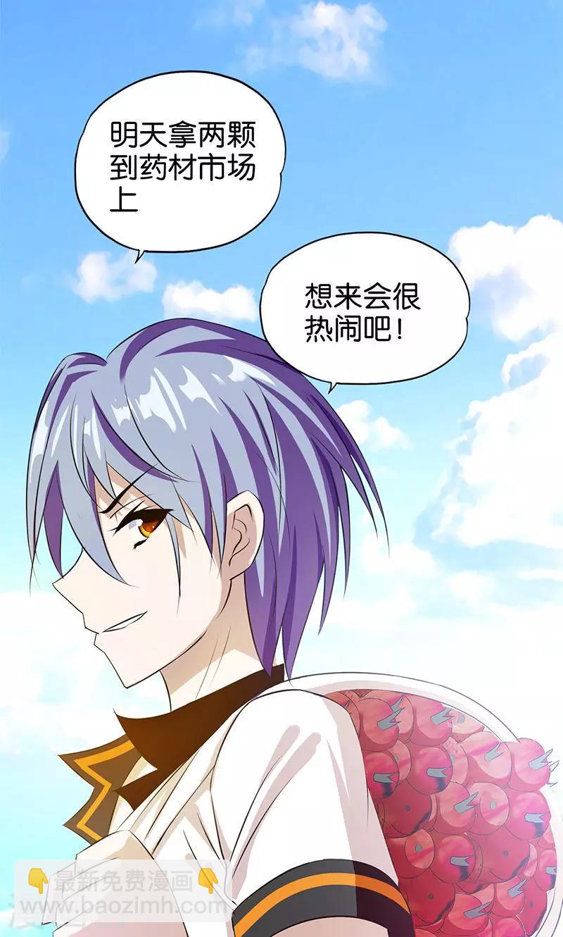 第7话 符印带来的惊喜-第8话