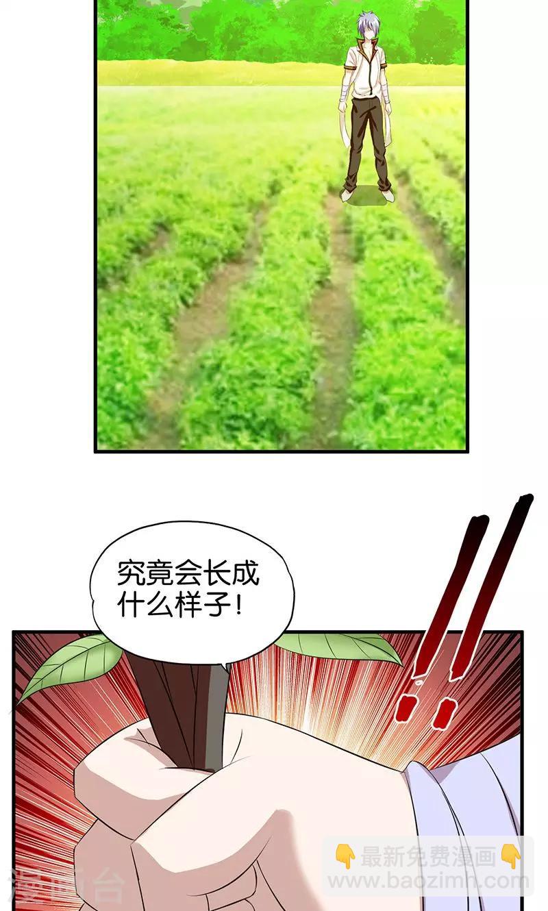 第7话 符印带来的惊喜-第8话