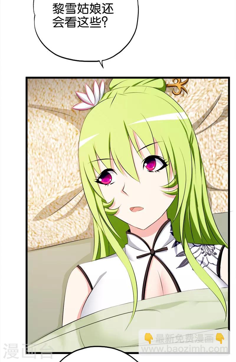 第71话 病入膏肓-第72话