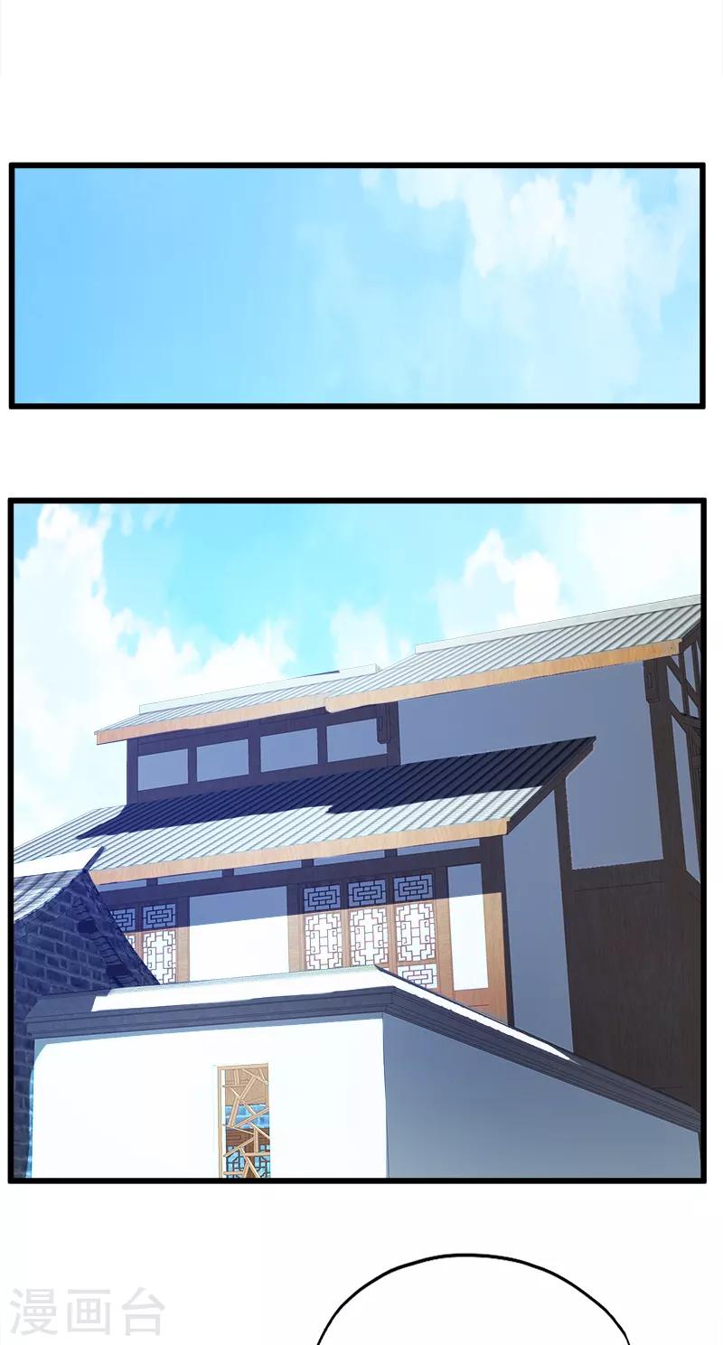 第71话 病入膏肓-第72话