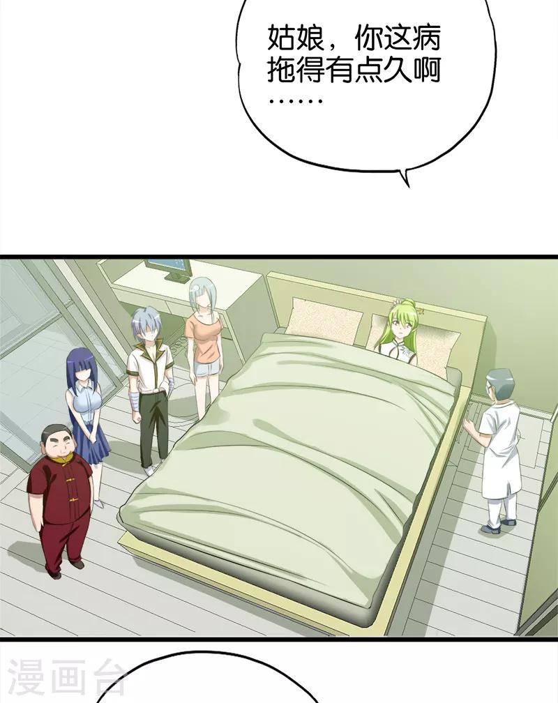 第71话 病入膏肓-第72话