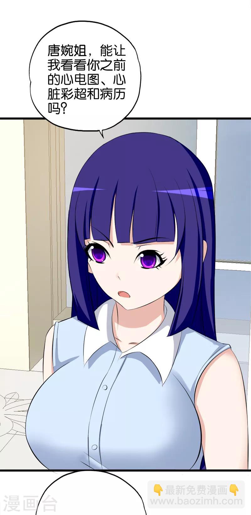 第71话 病入膏肓-第72话