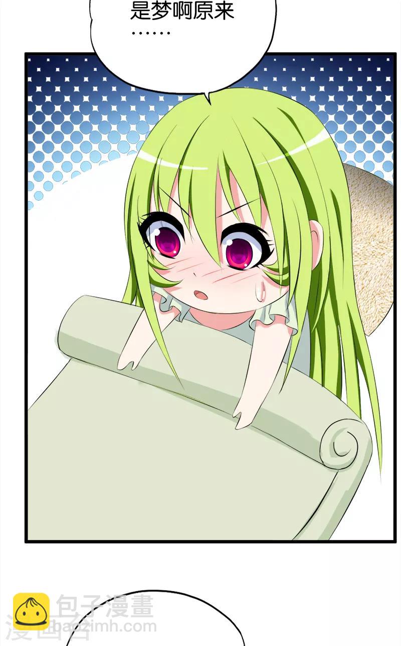 第73话 旖旎-第74话